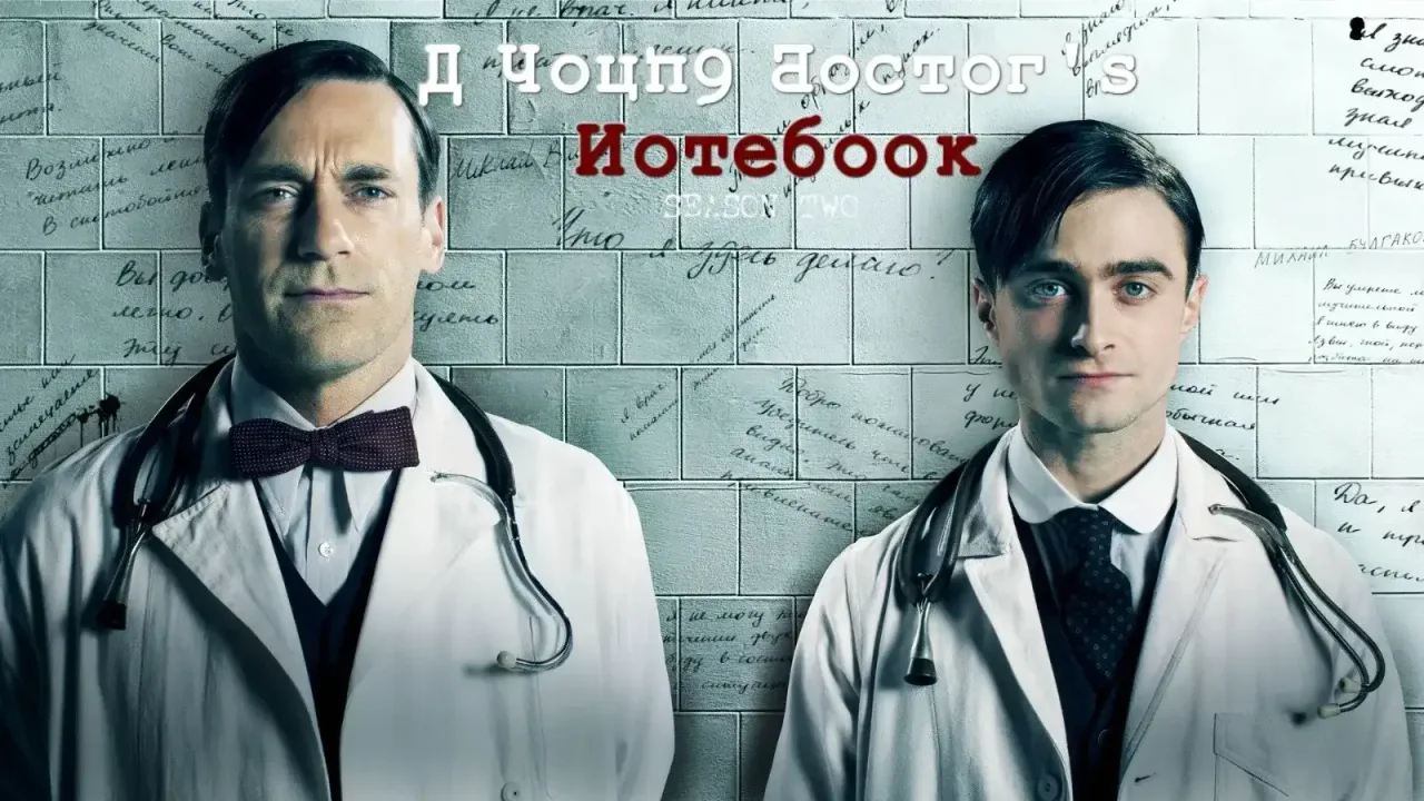1.A Young Doctor's Notebook